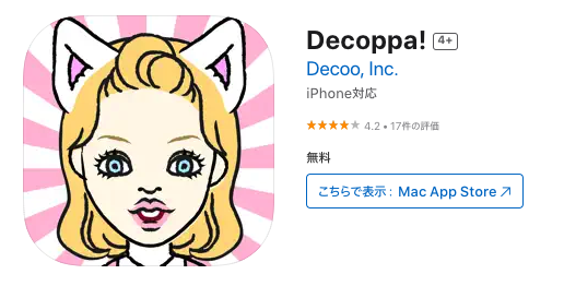Deccopa!（デコッパ！）