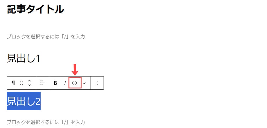 ページ内リンクの設置方法４