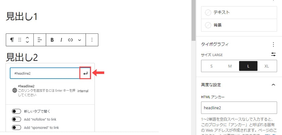 ページ内リンクの設置方法６