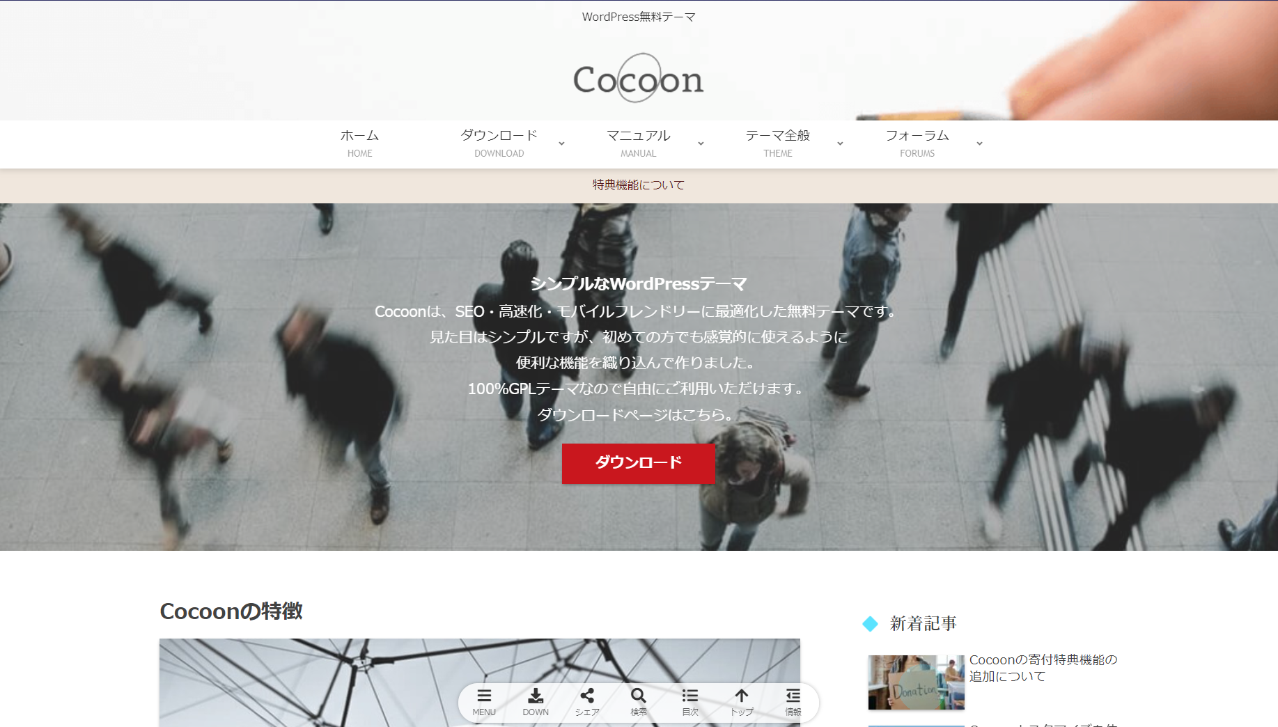 cocoonのデザイン例