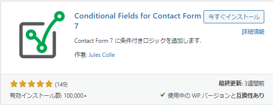 Conditional Fields