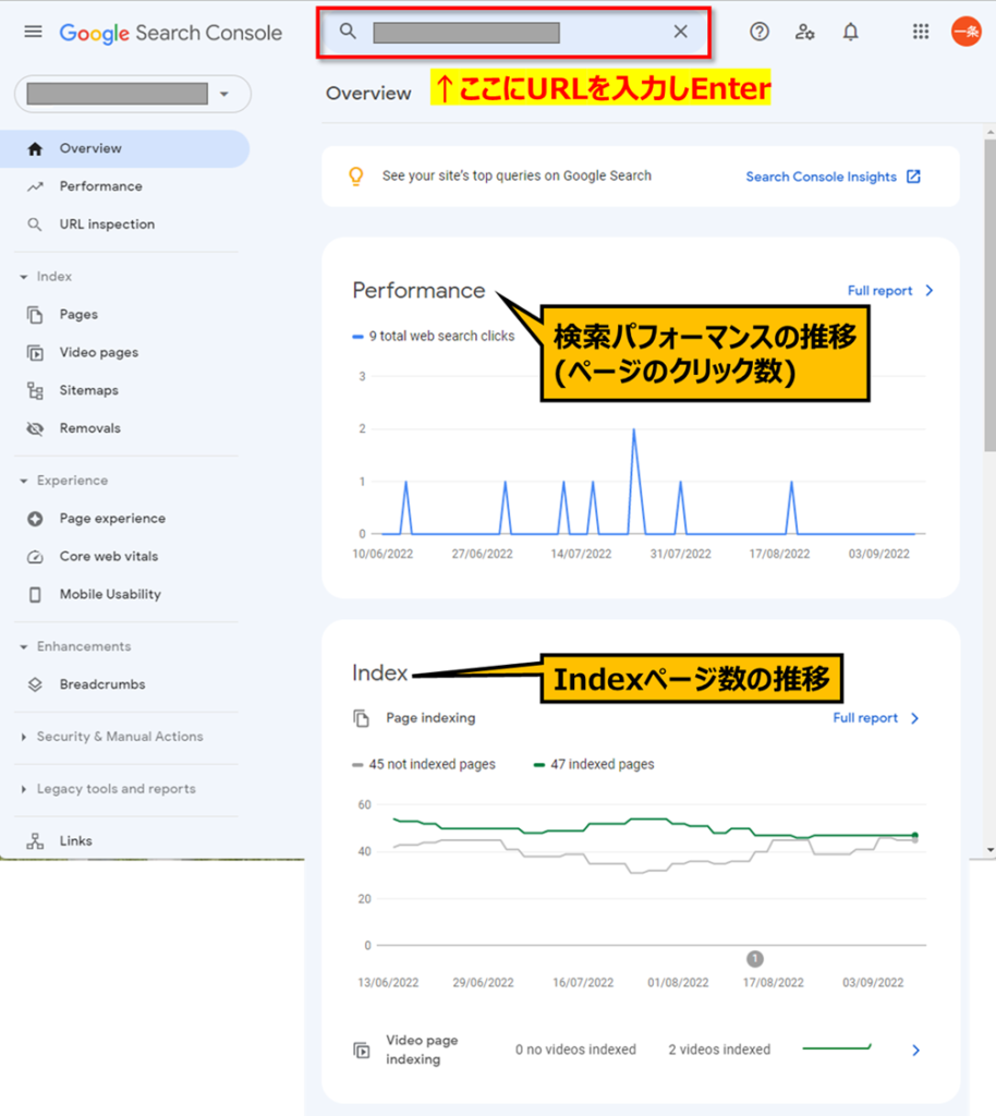 Google Search ConsoleでURLを追加する