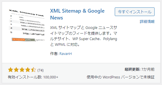 XML Sitemap & Google New