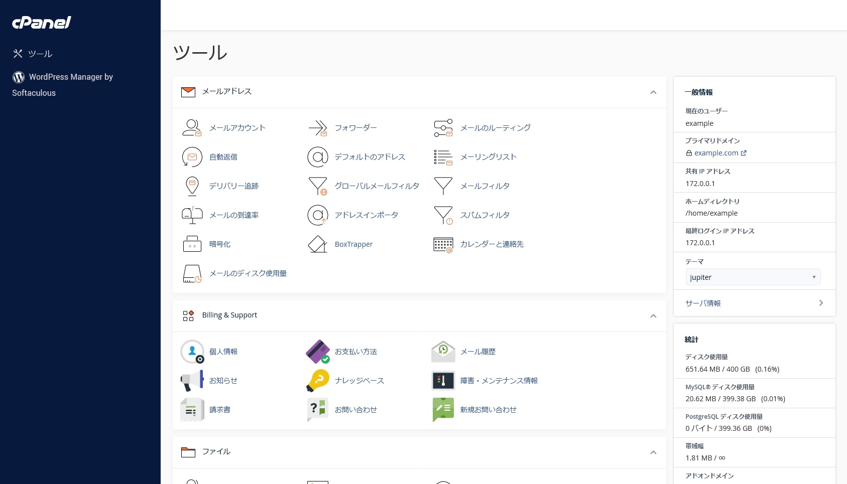 mixhostの使い方５