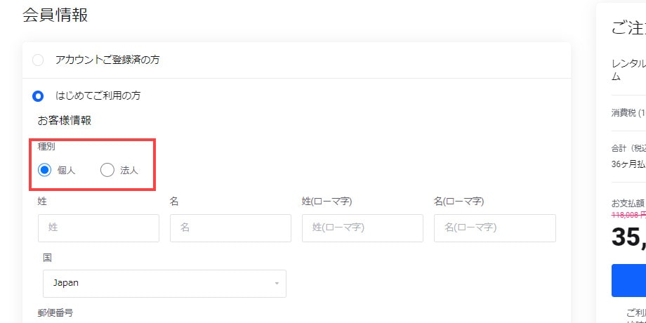 mixhostの登録方法５