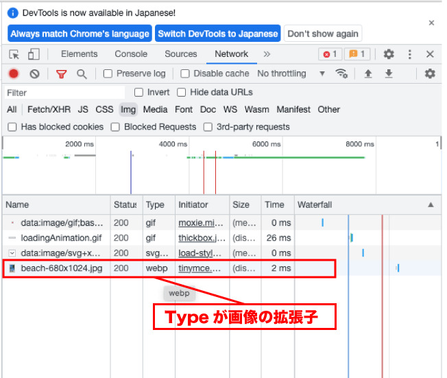 EWWW Image OptimizerでWebP変換できない時の確認３