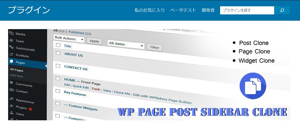 WP Page Post Widget Clone