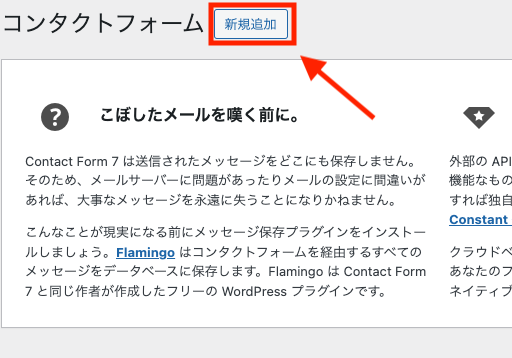 GoogleフォームをContact Form 7での拡張方法2